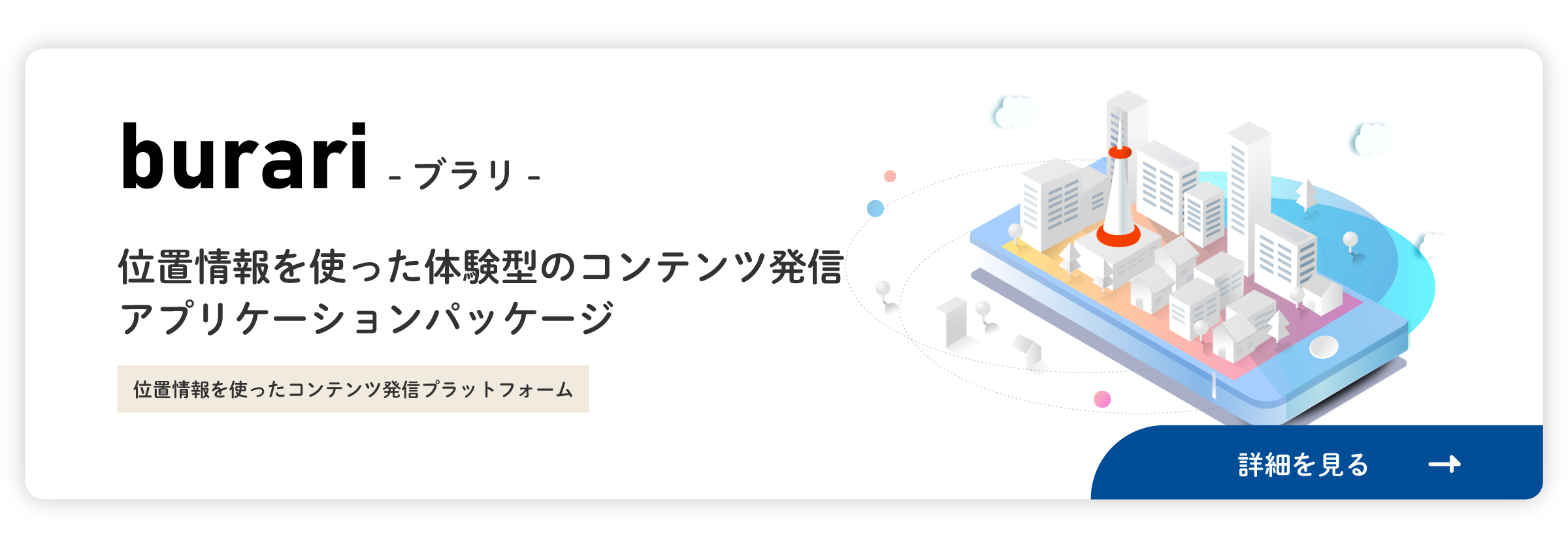 ブラリバナー