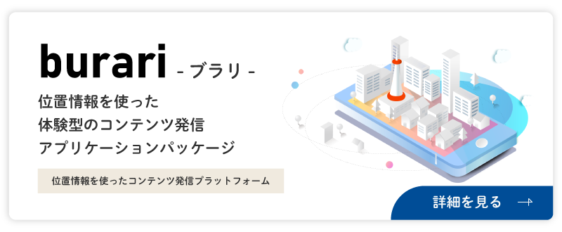 ブラリバナー