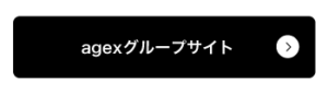 エイジェックスグループリンクボタン